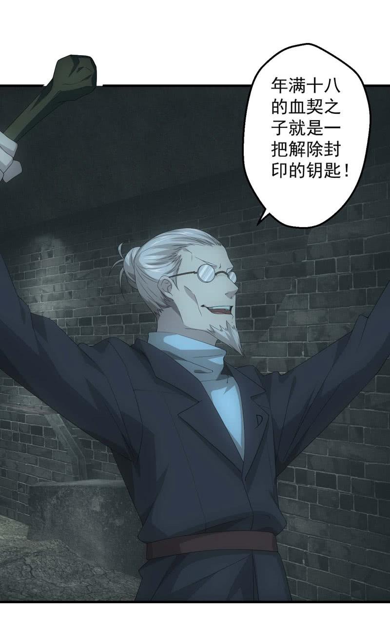 鲲鹏传说38