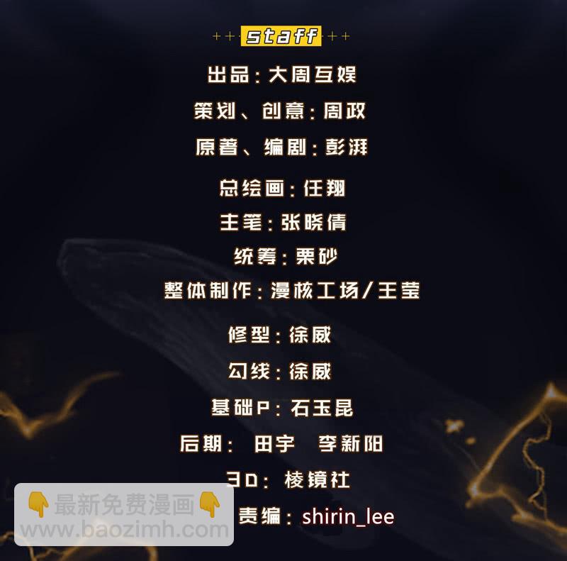 四大血脉的秘密1
