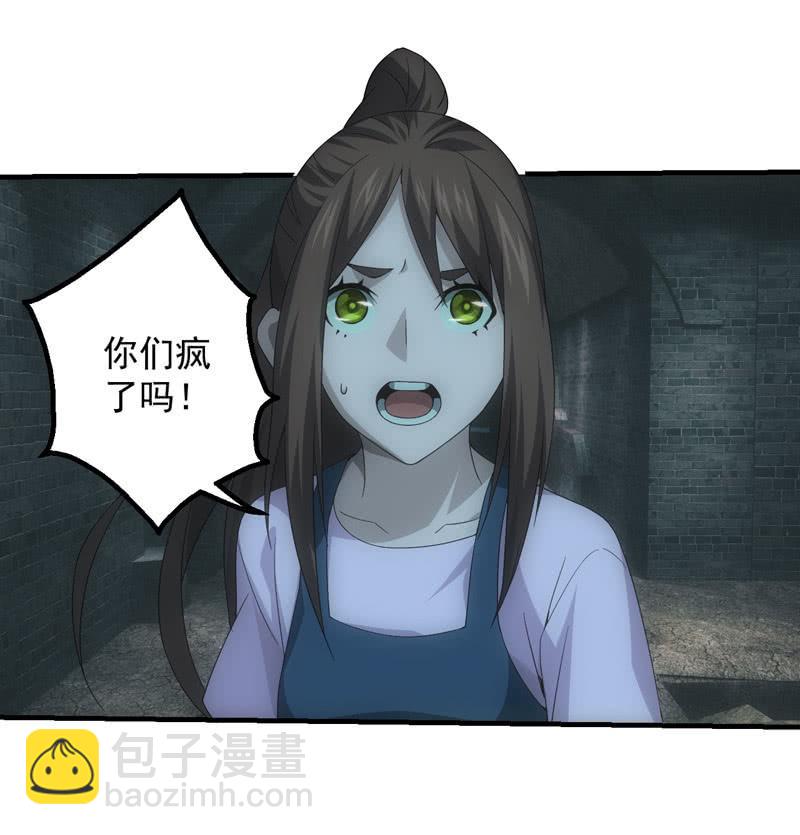 四大血脉的秘密10