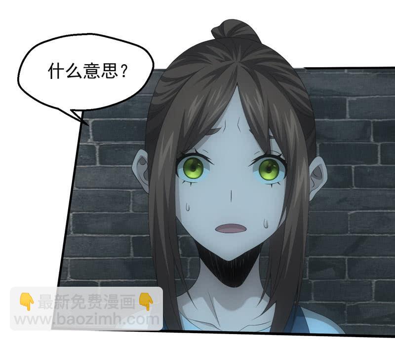 四大血脉的秘密18