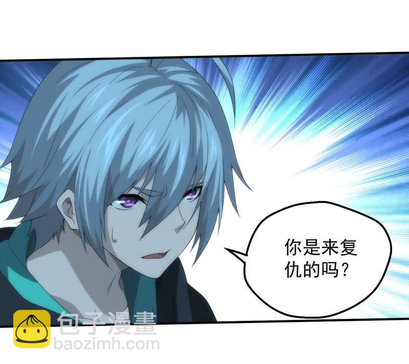 四大血脉的秘密2