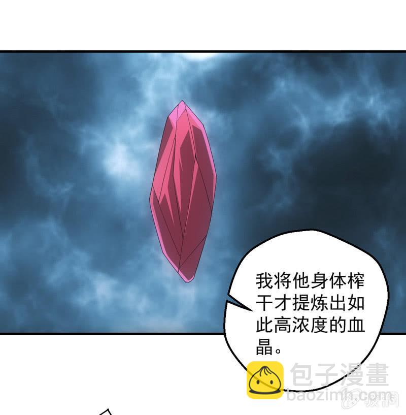 四大血脉的秘密20