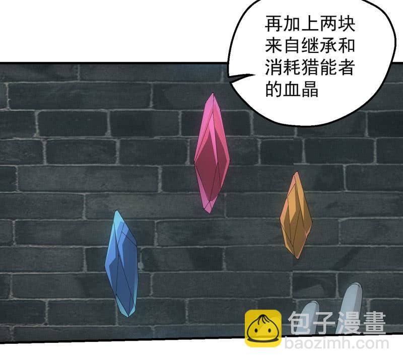 四大血脉的秘密22