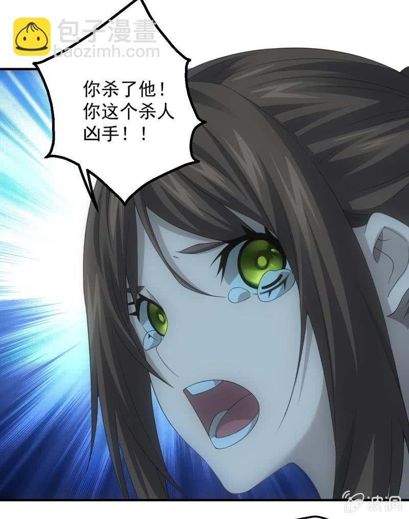 四大血脉的秘密24