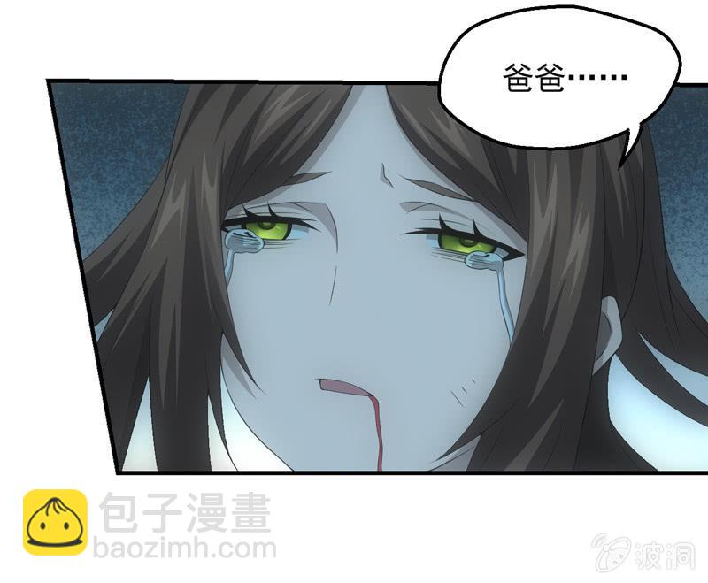 四大血脉的秘密32