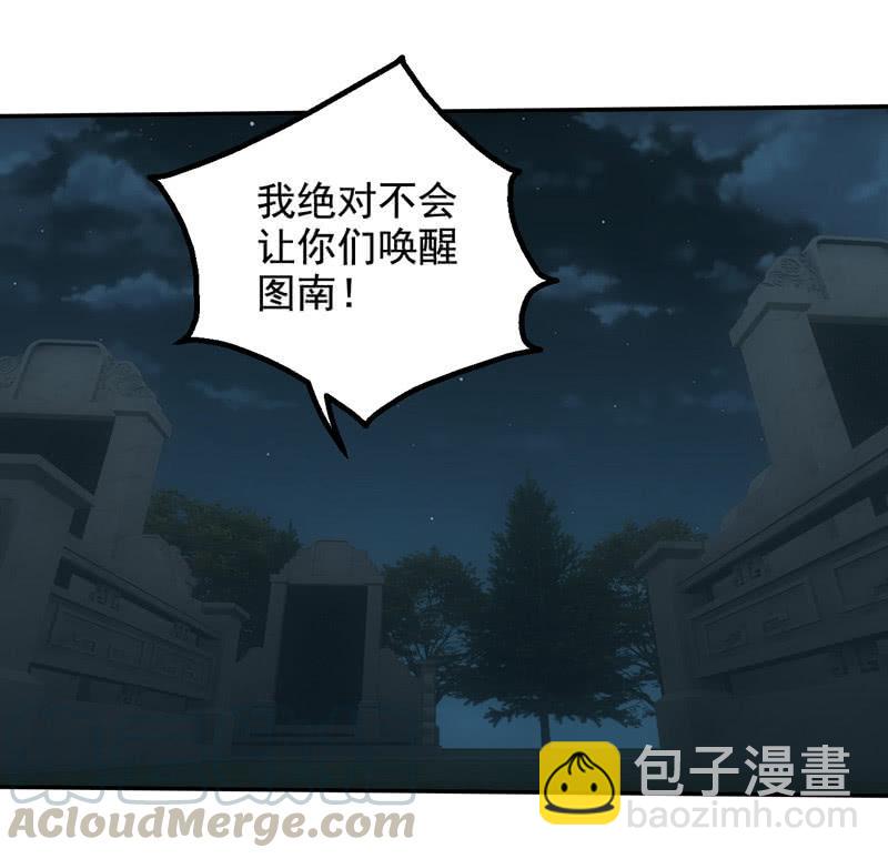 四大血脉的秘密35