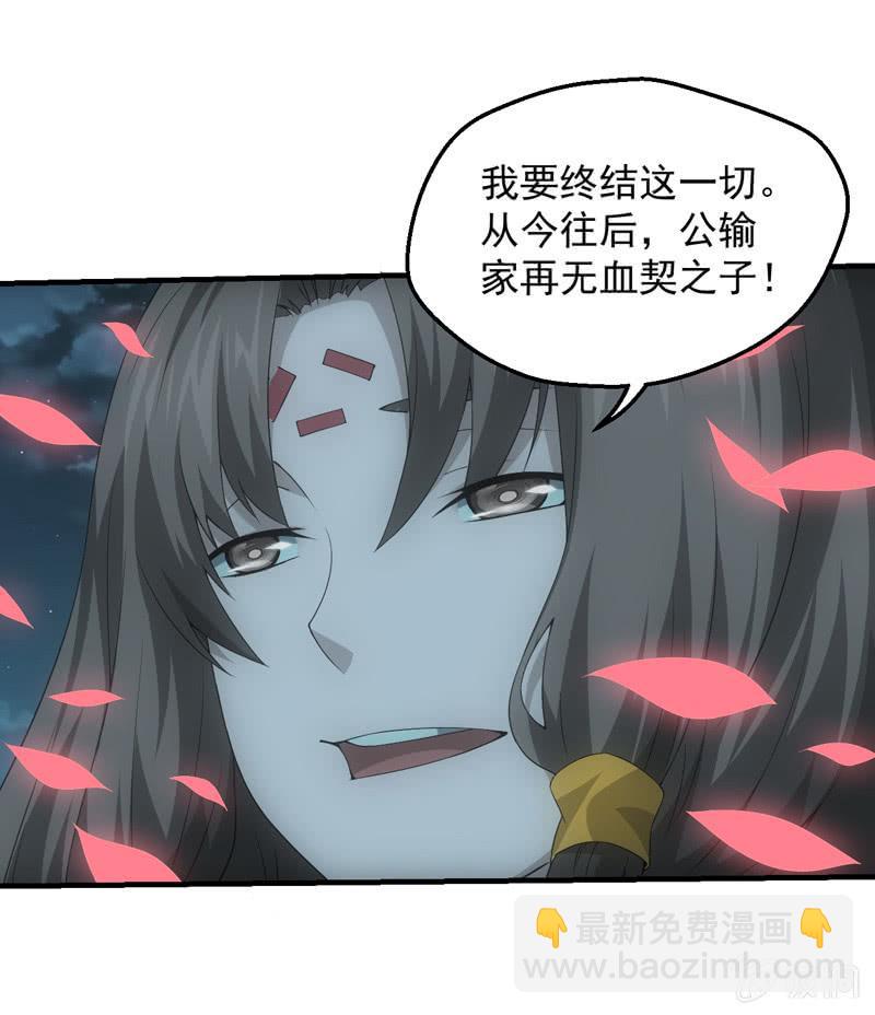 四大血脉的秘密4