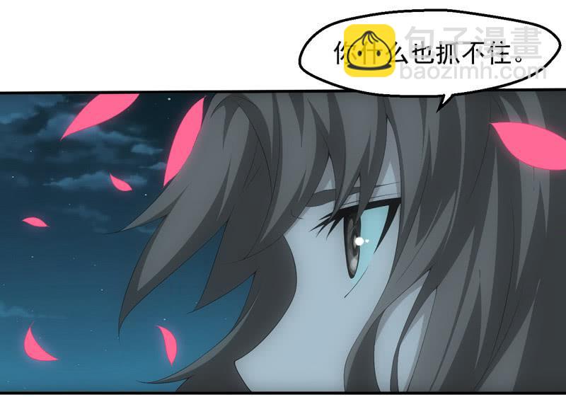 四大血脉的秘密43