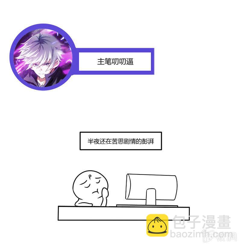 四大血脉的秘密56
