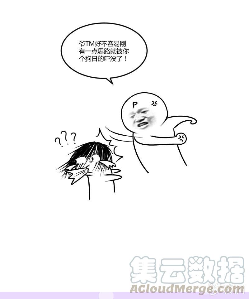 四大血脉的秘密60