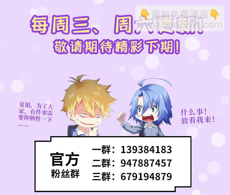 四大血脉的秘密61