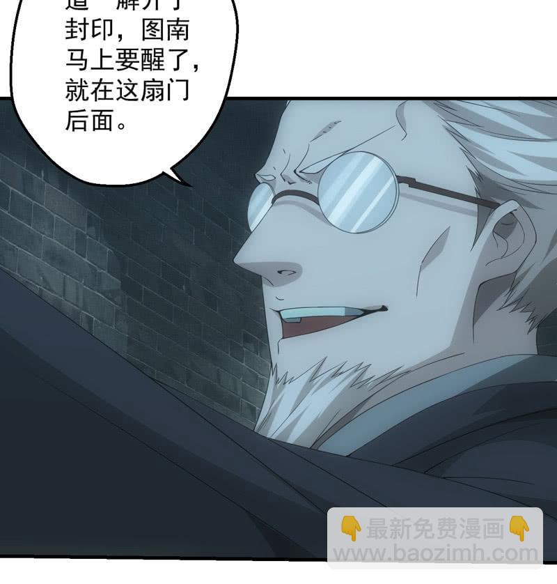 四大血脉的秘密9