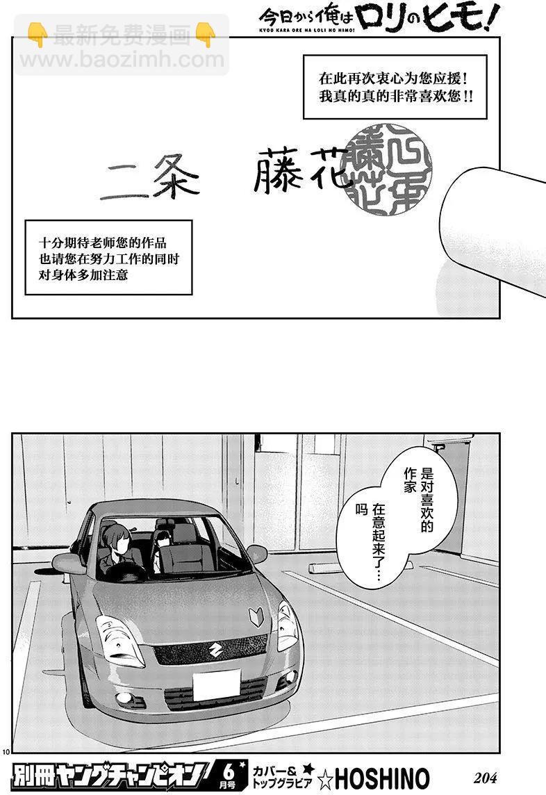 第01回10