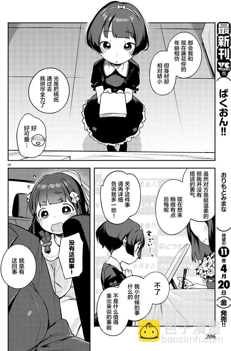 第01回12