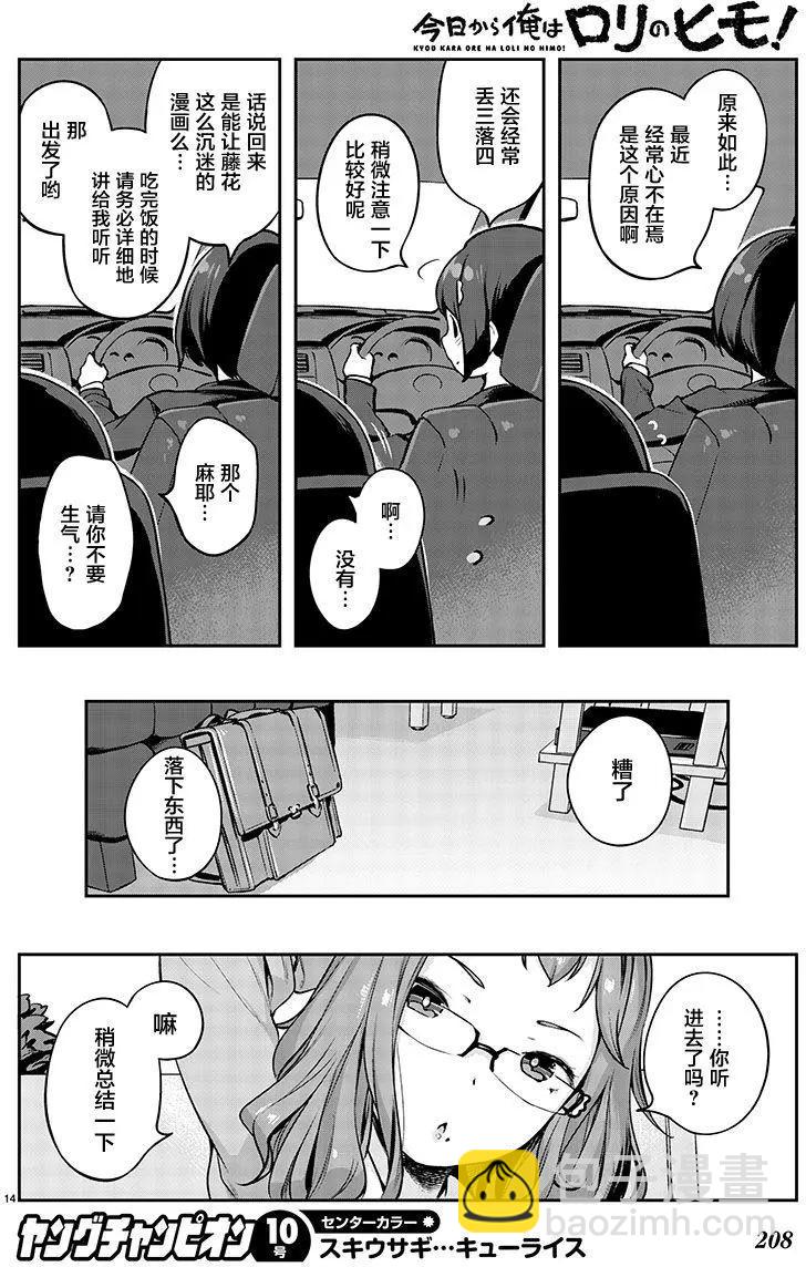 第01回14