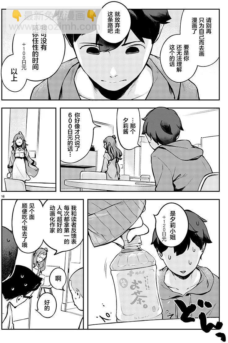 第01回16