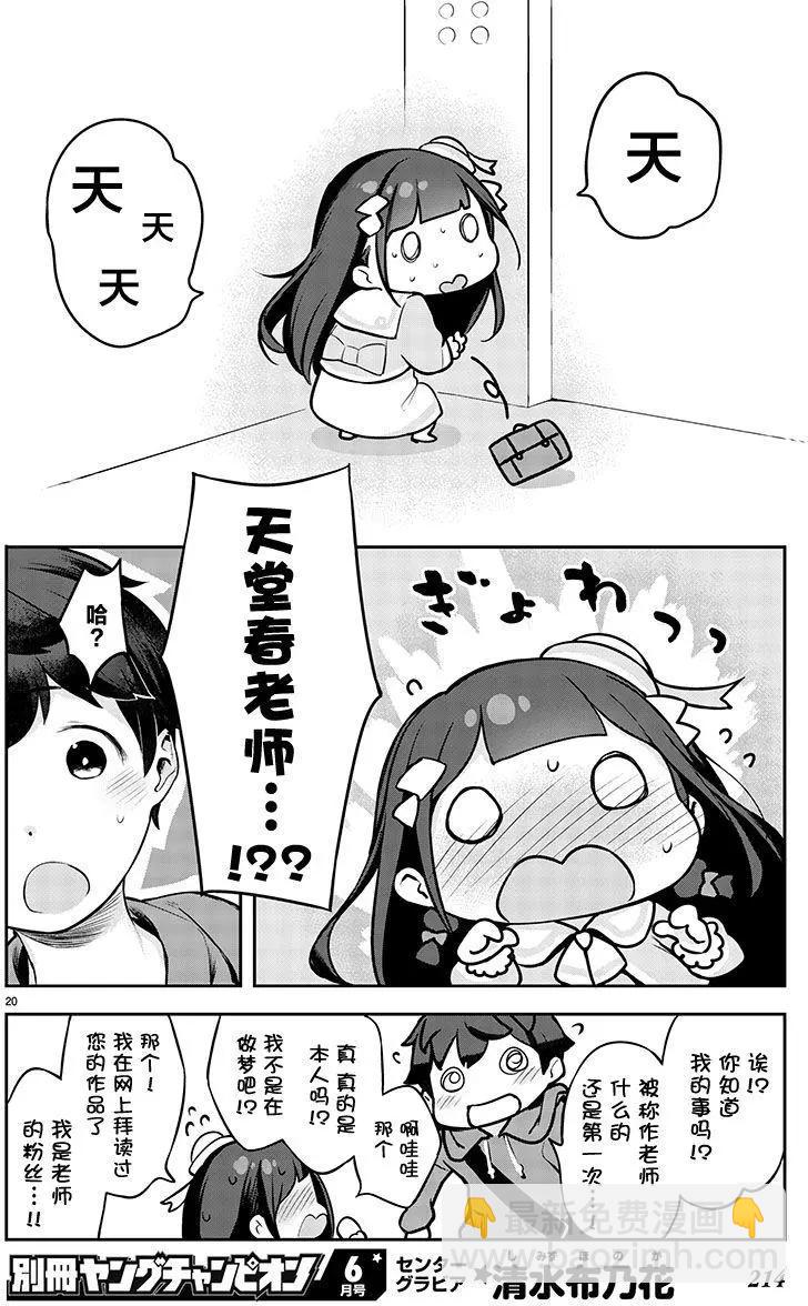 第01回20