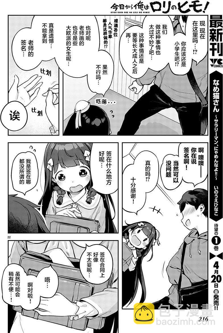 第01回22