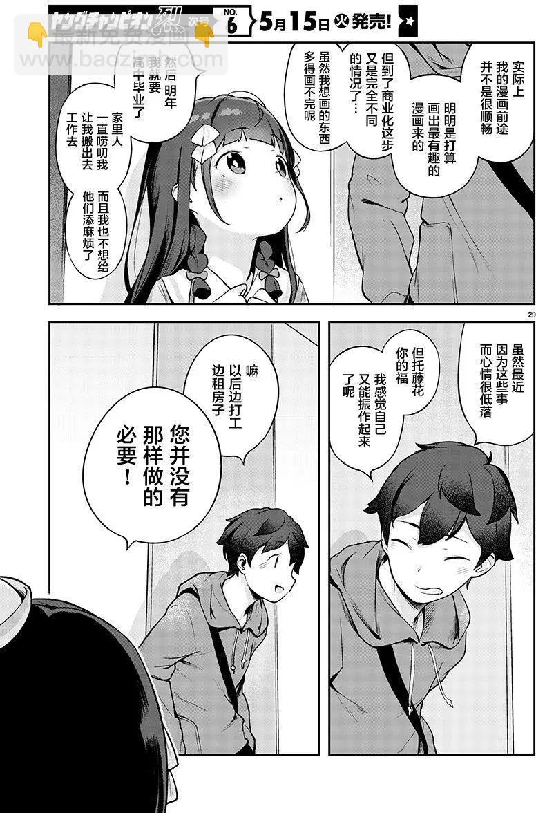 第01回29