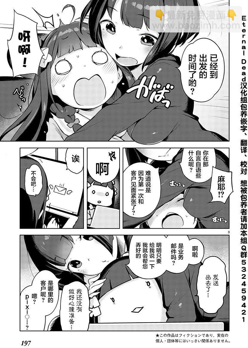 第01回3