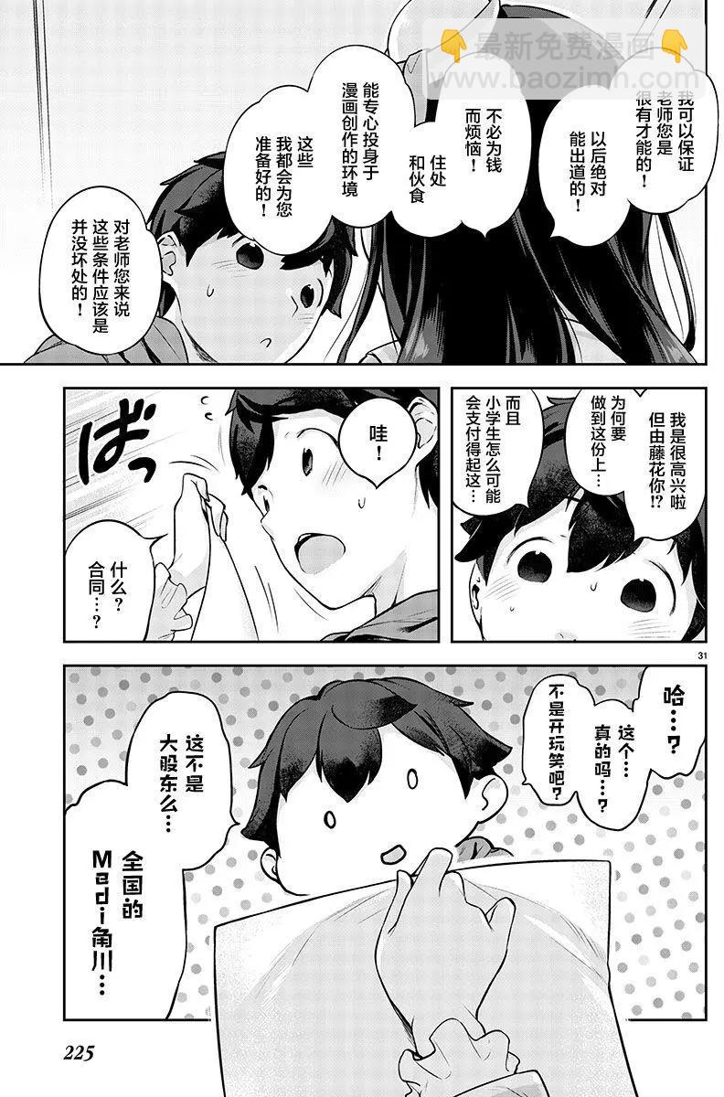第01回31