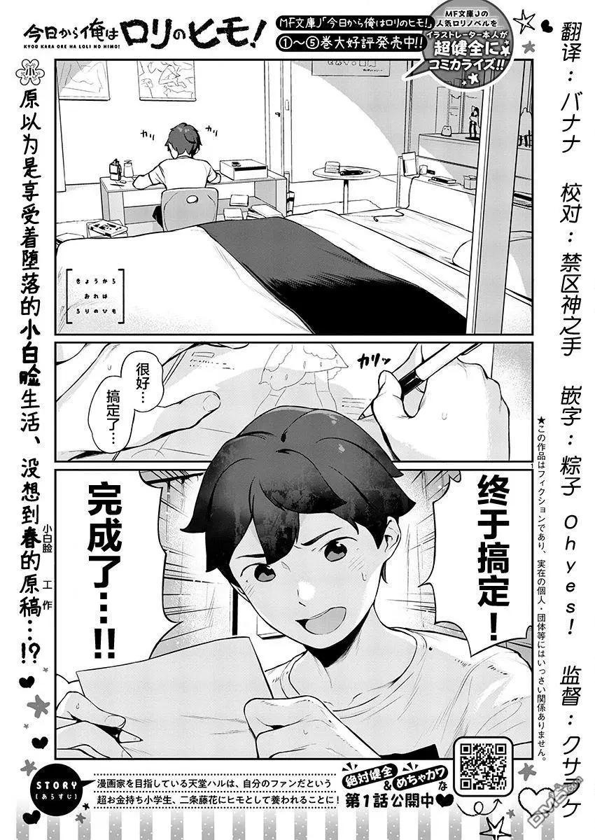 第3话0