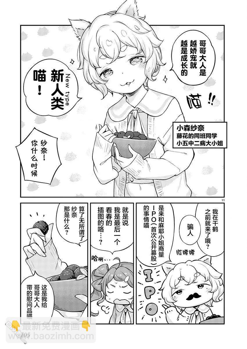 第3话10