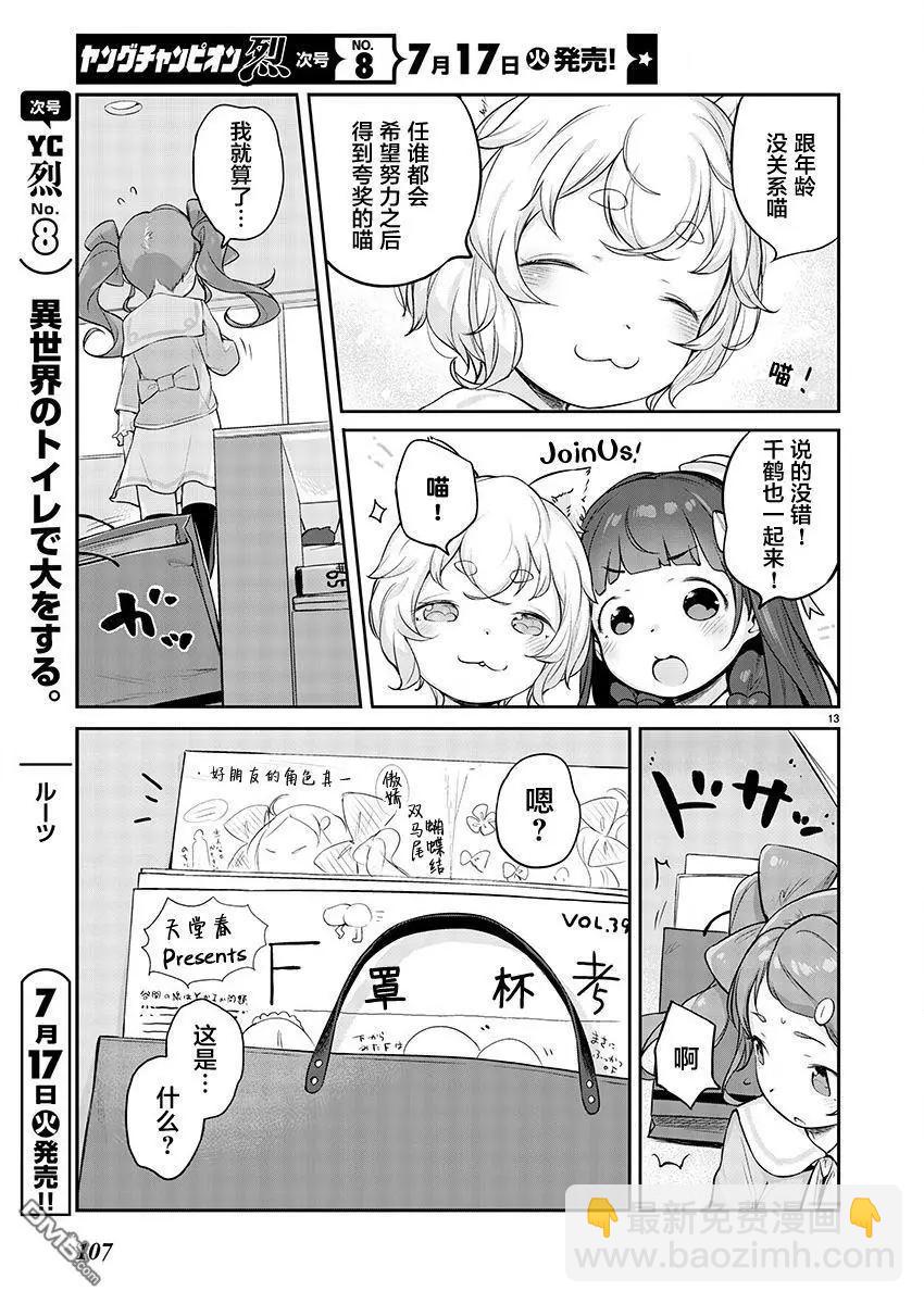 第3话12