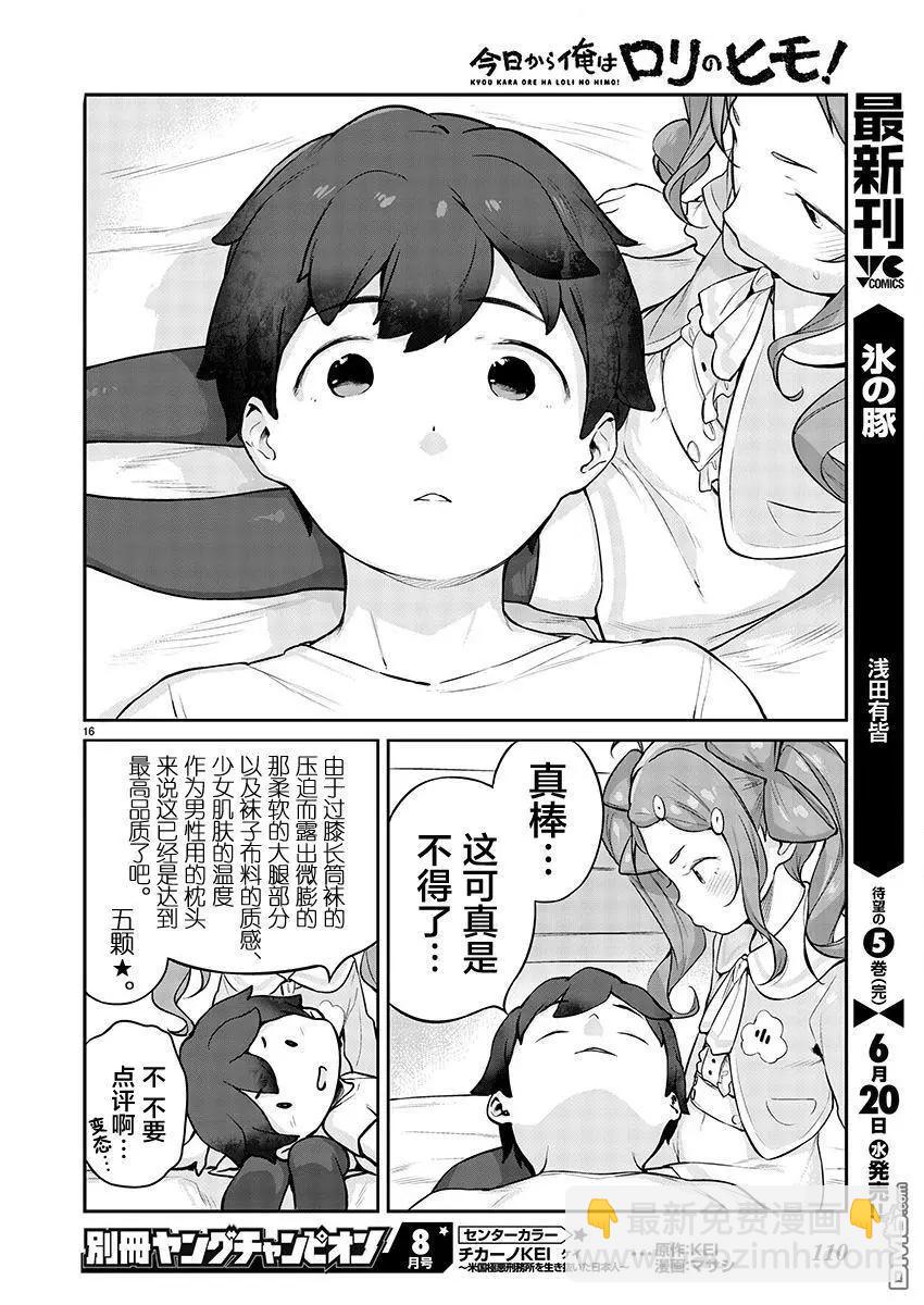 第3话15