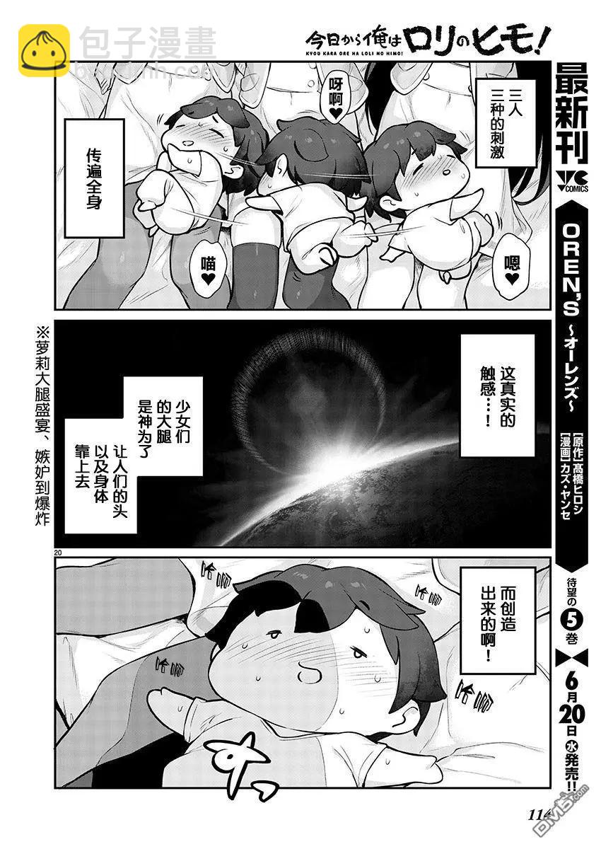 第3话19