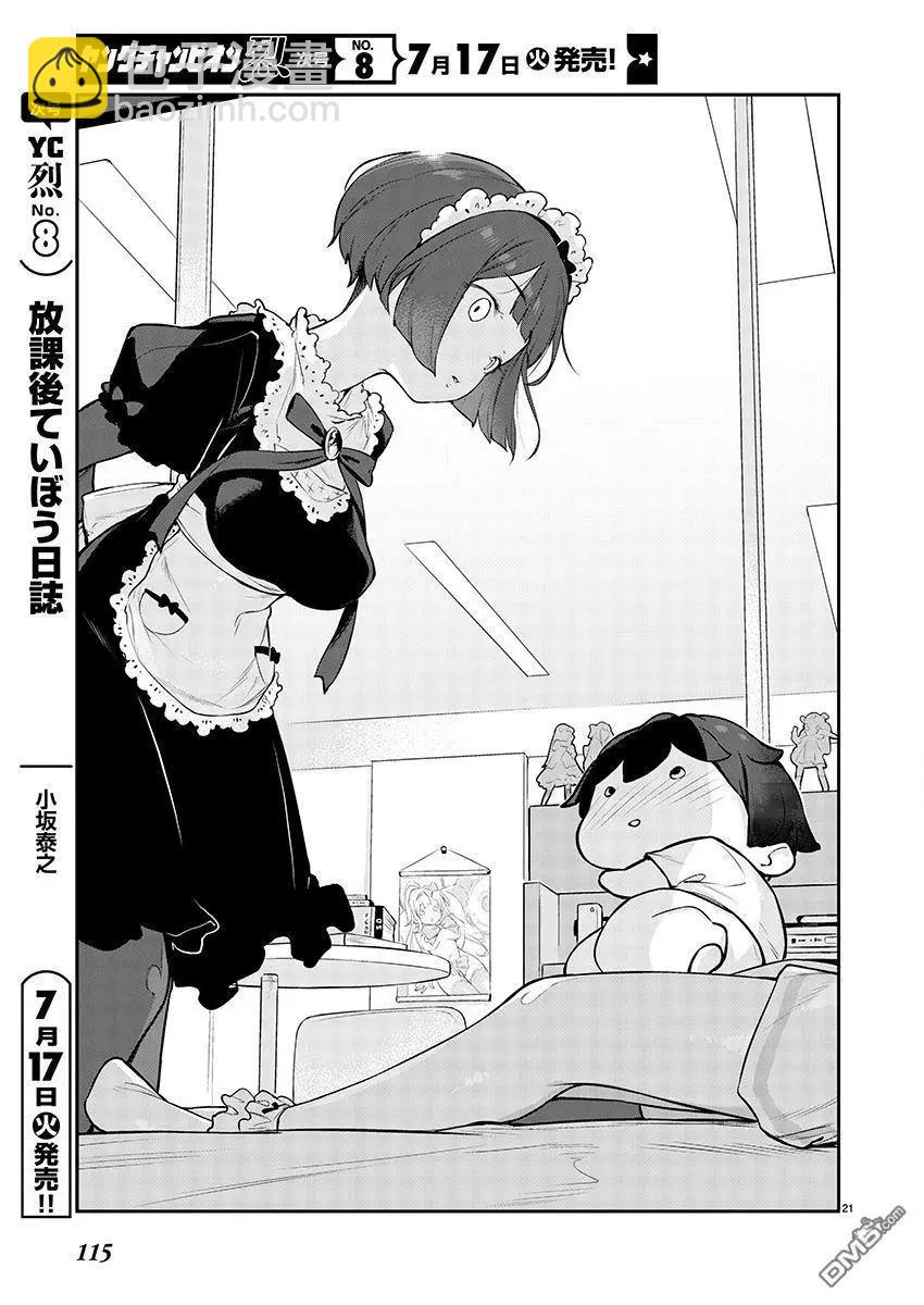 第3话20