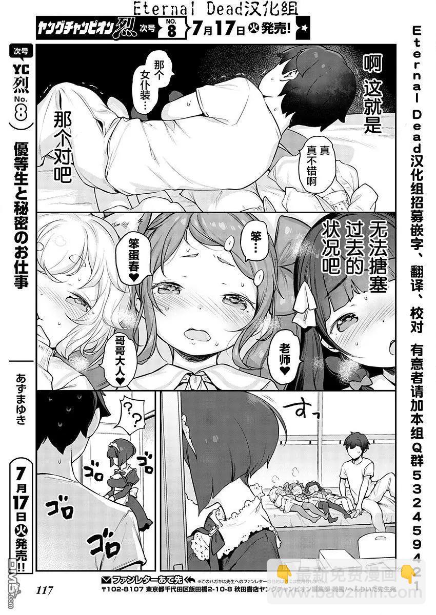 第3话22
