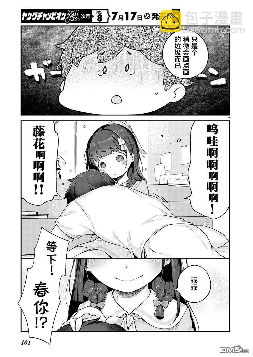 第3话6