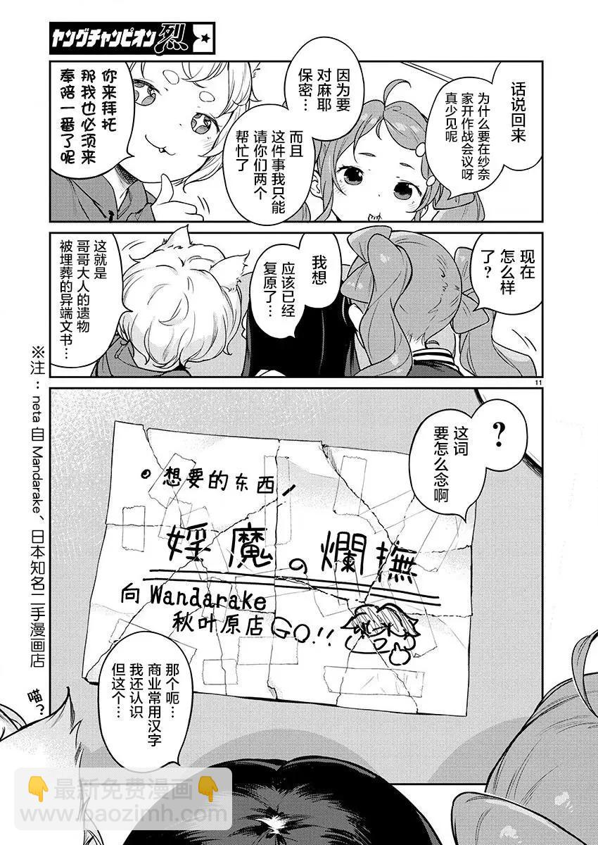 第07话10