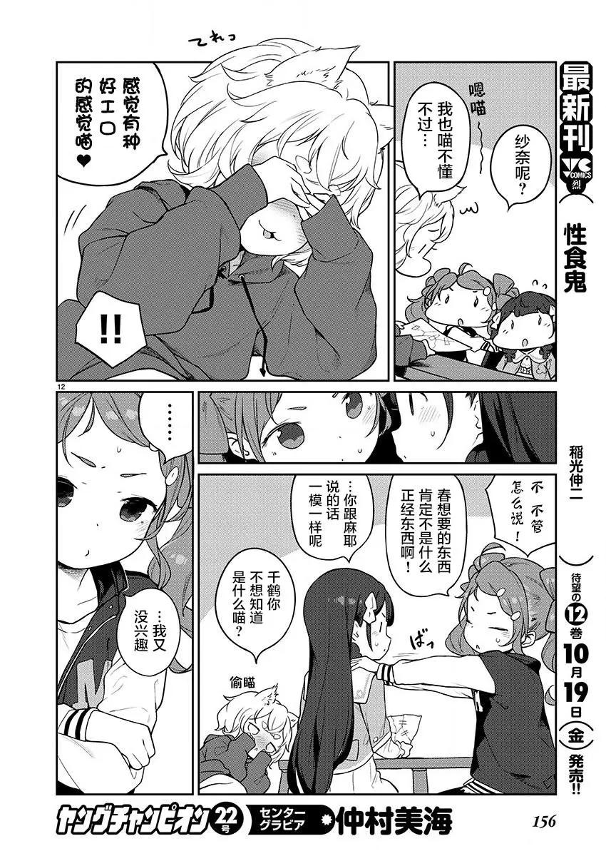第07话11
