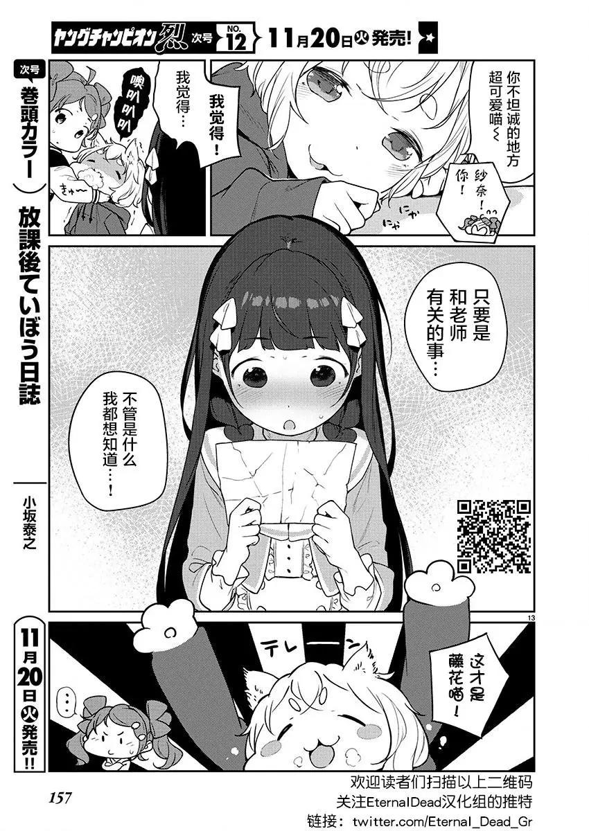第07话12