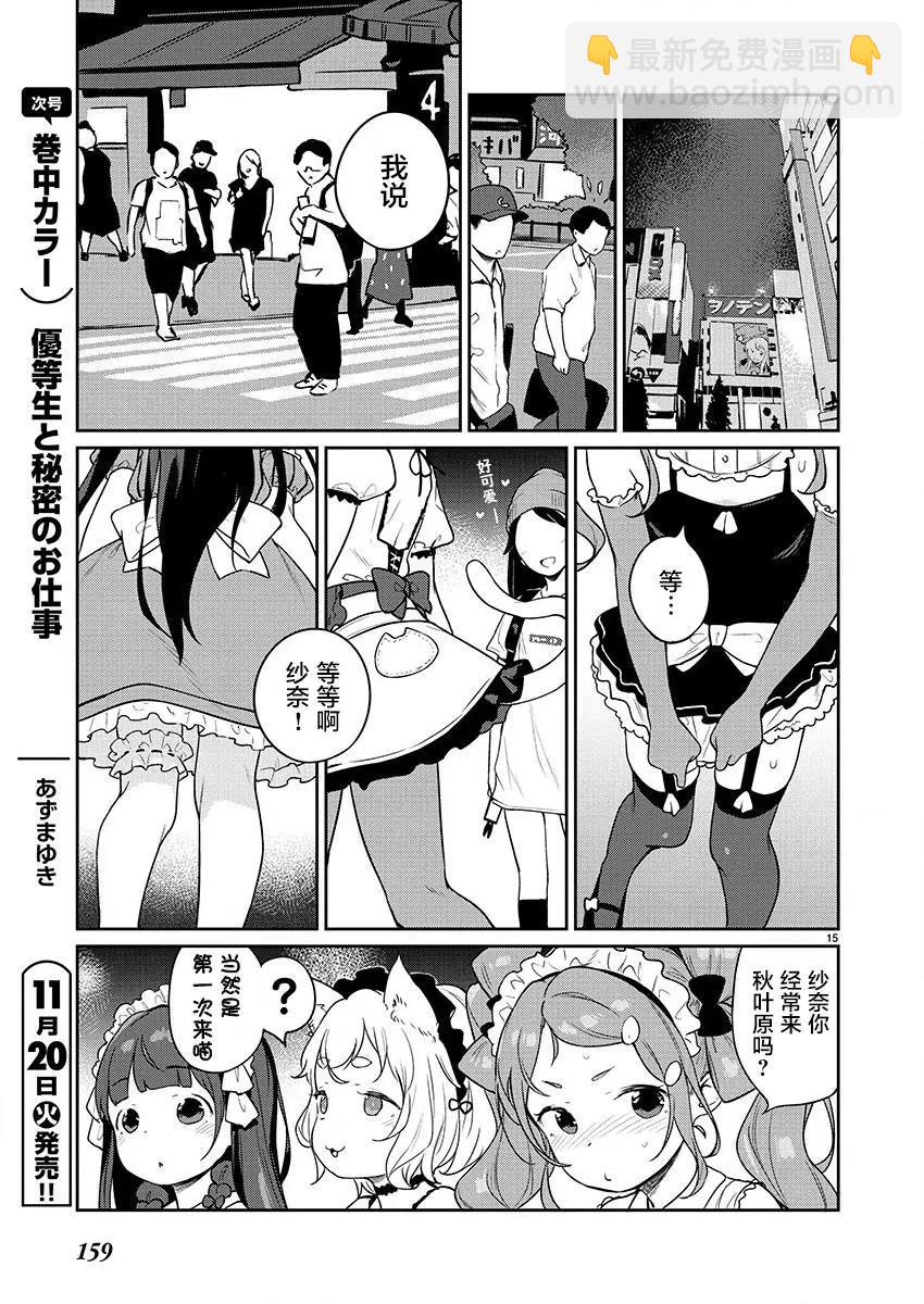 第07话14
