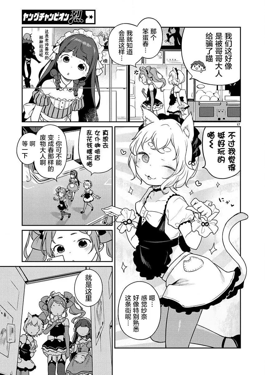 第07话16