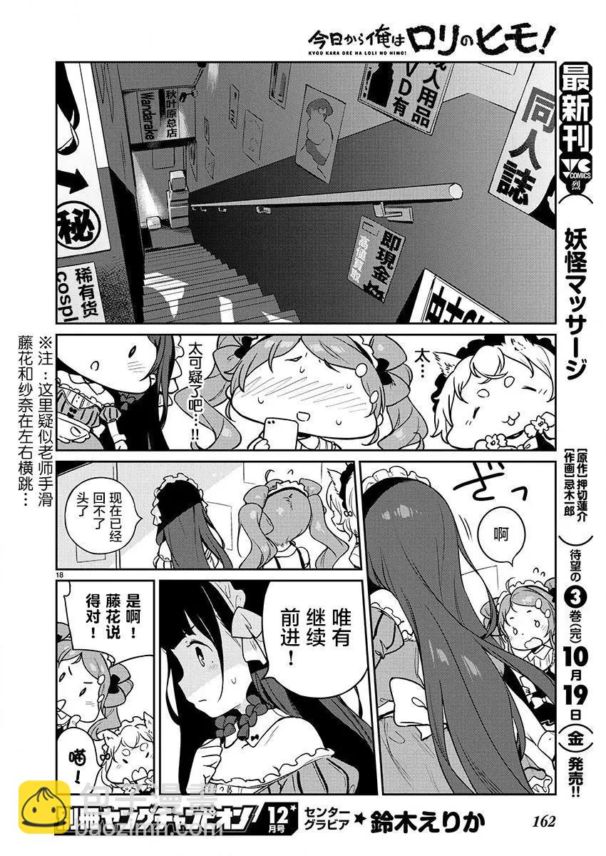 第07话17