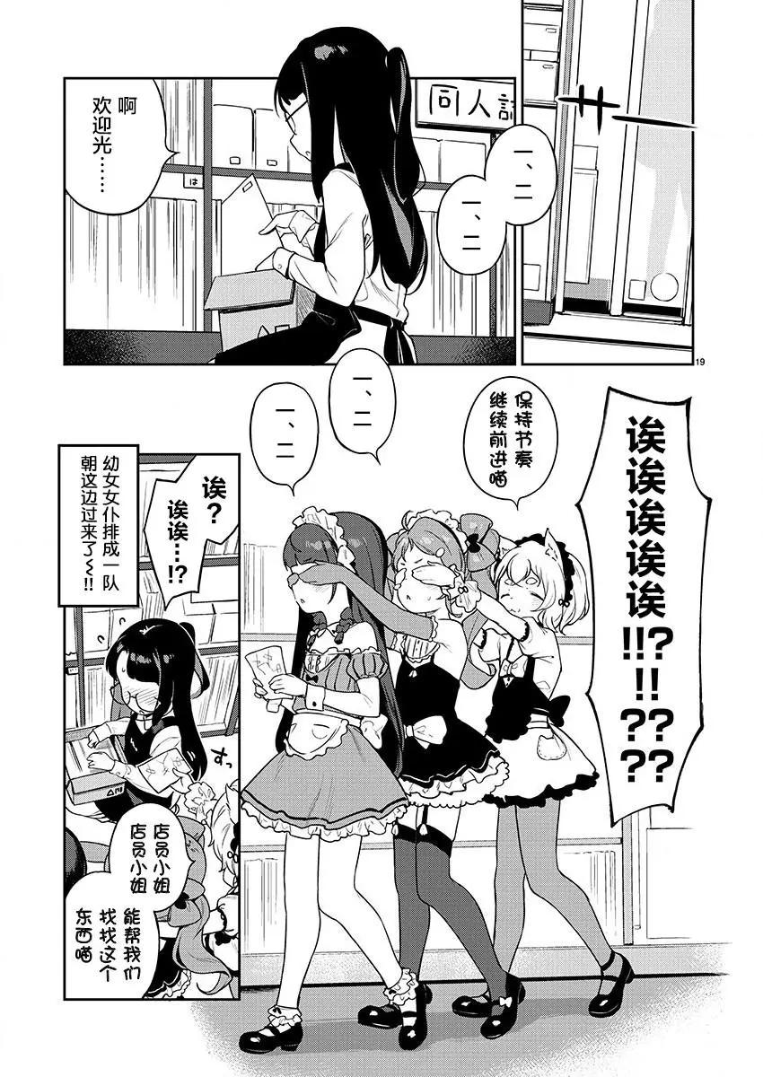 第07话18
