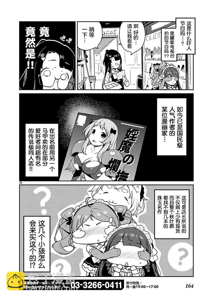 第07话19