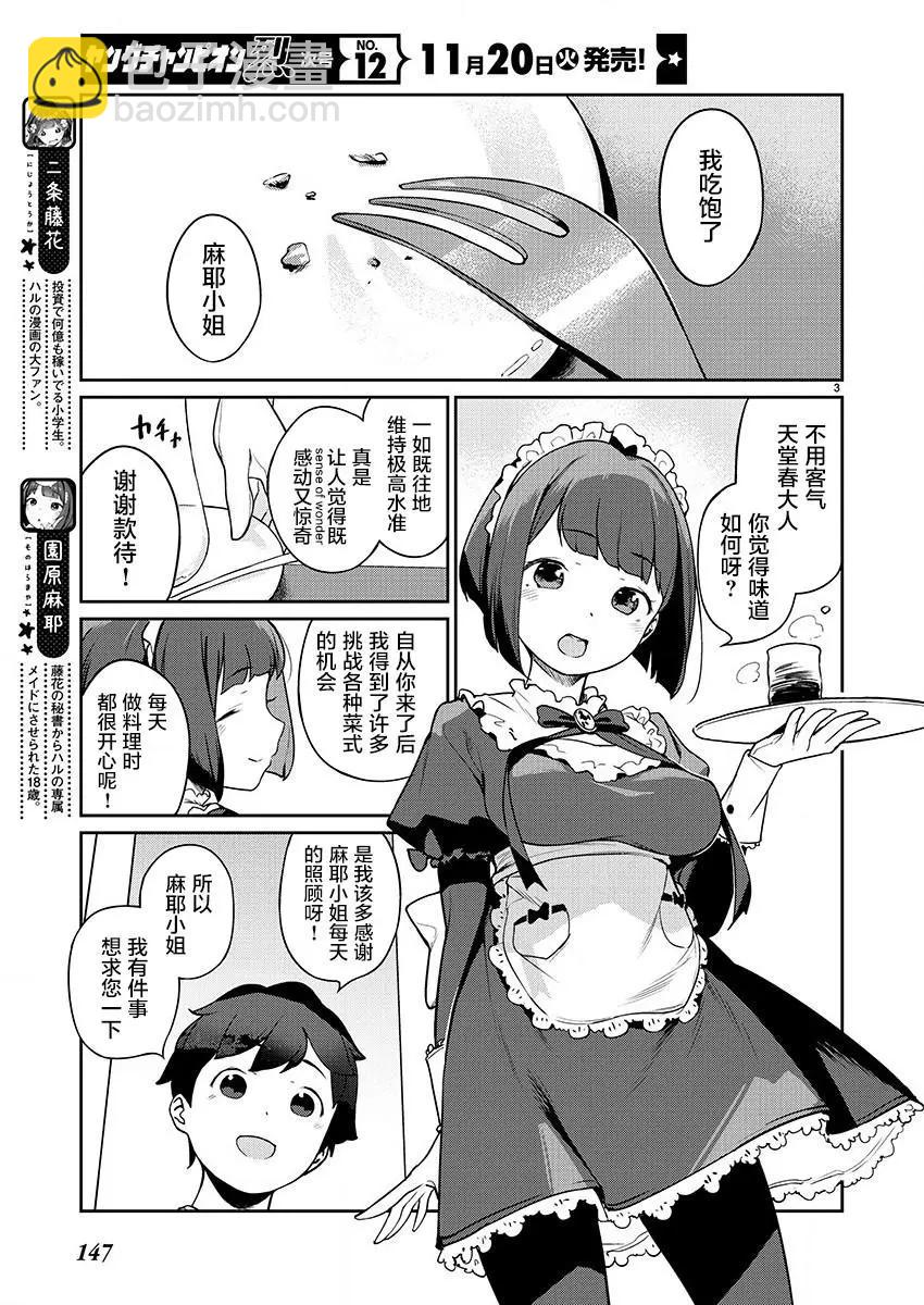 第07话2