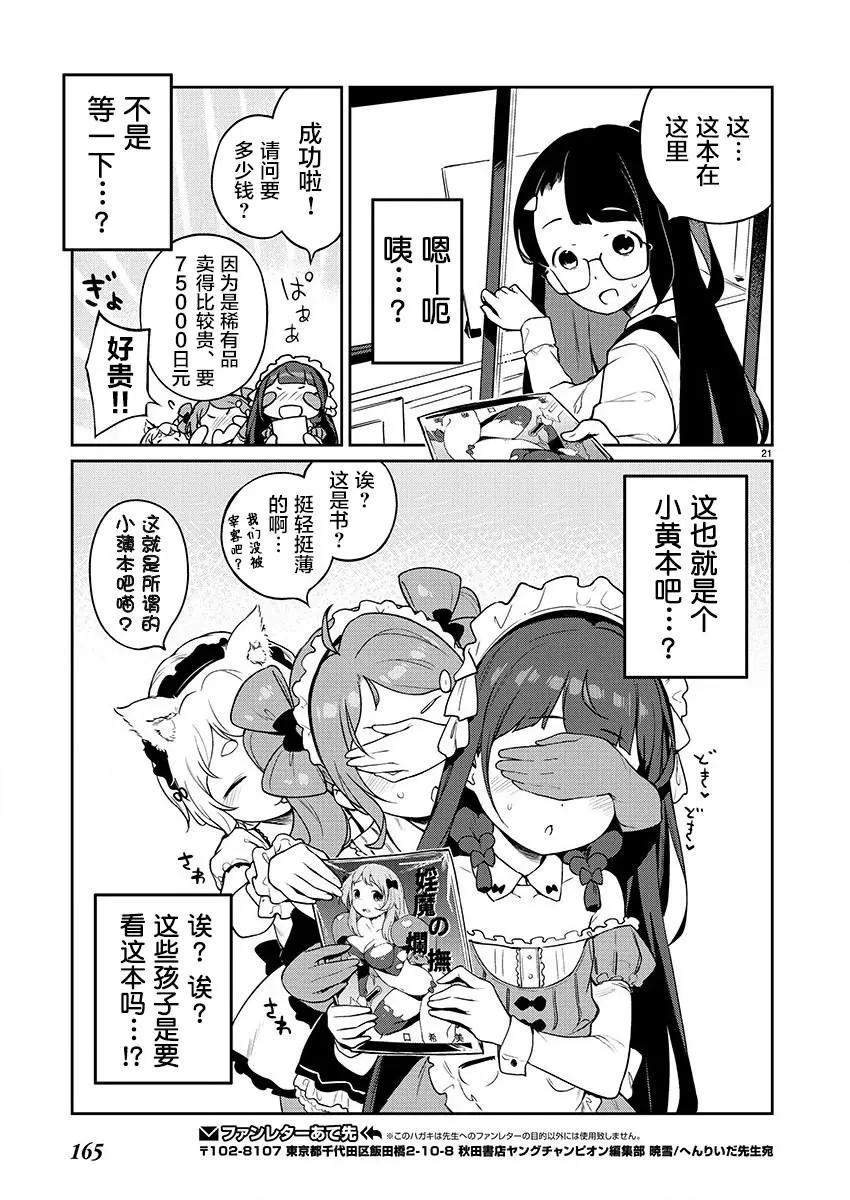 第07话20