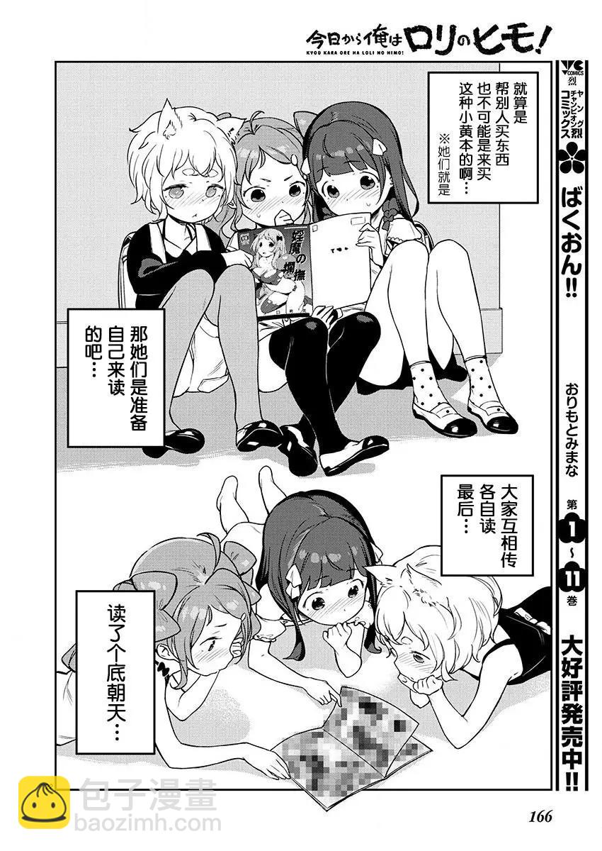 第07话21