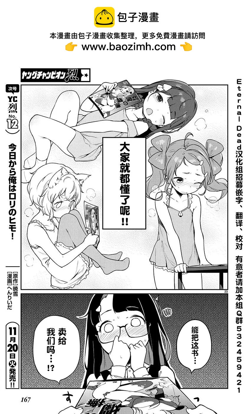 第07话22
