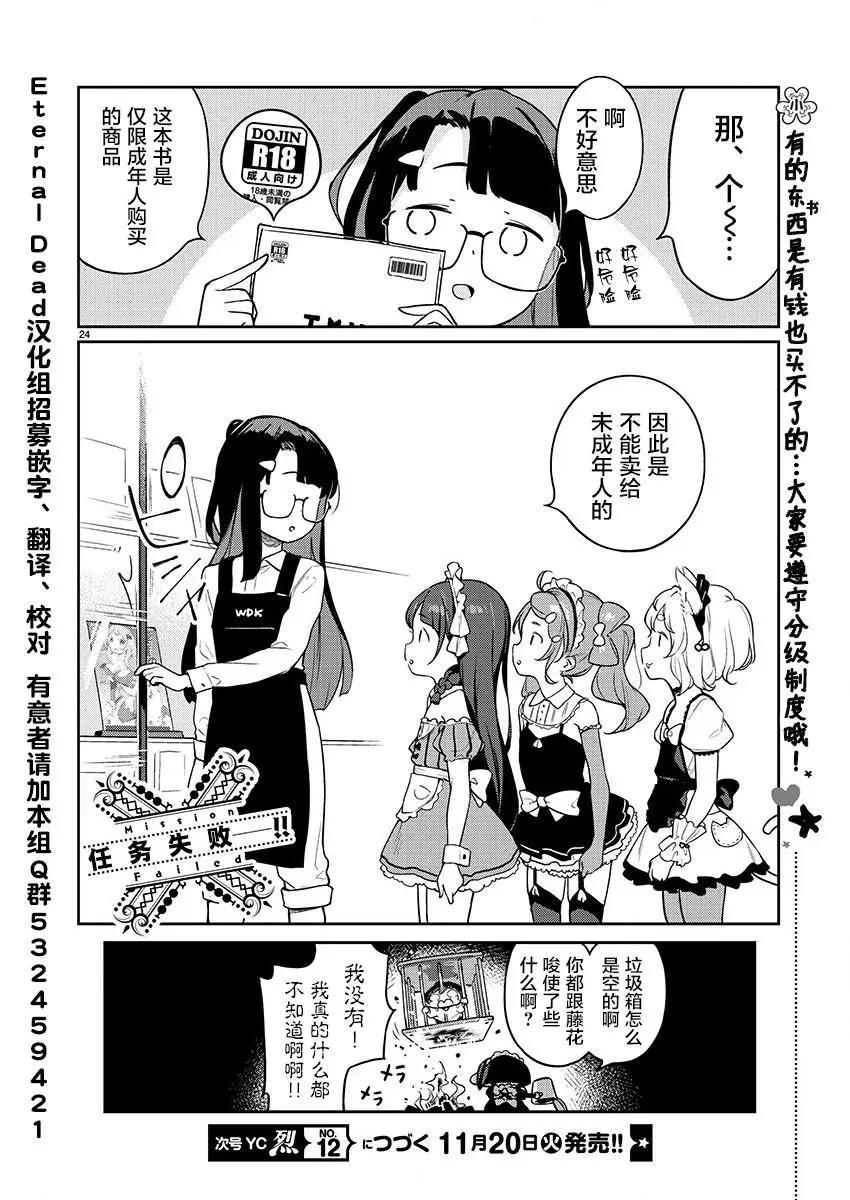 第07话23