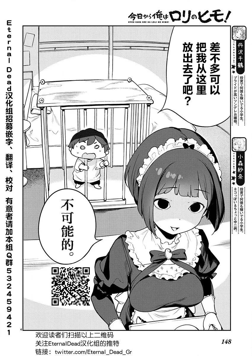 第07话3