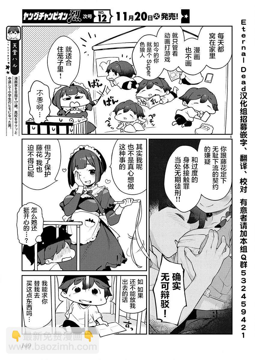 第07话4