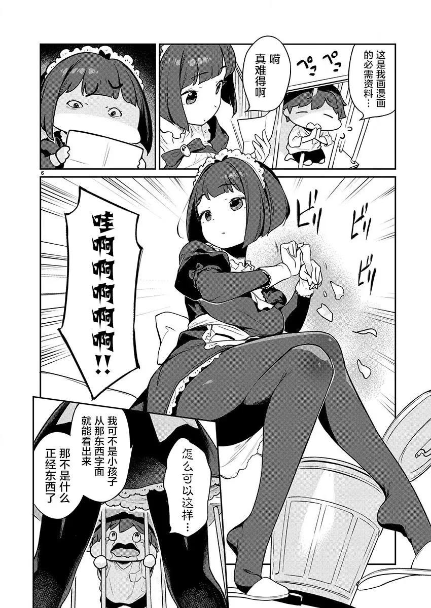第07话5