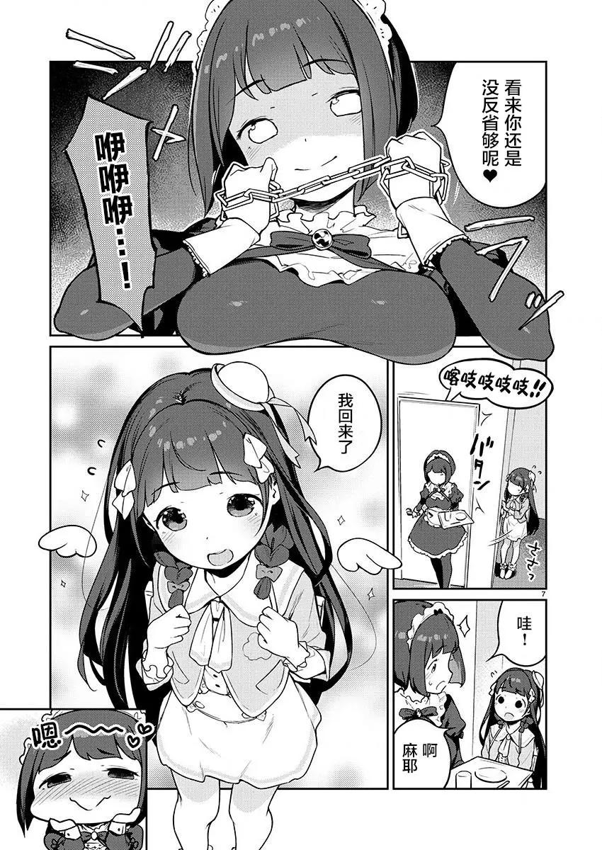 第07话6